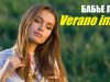 Verano tardío | PELICULA COMPLETA