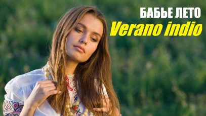 Verano tardío | PELICULA COMPLETA